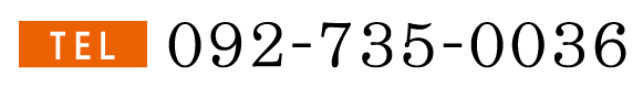 TEL：092-735-0036